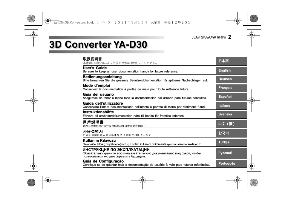 YA-D30 Quick Guide