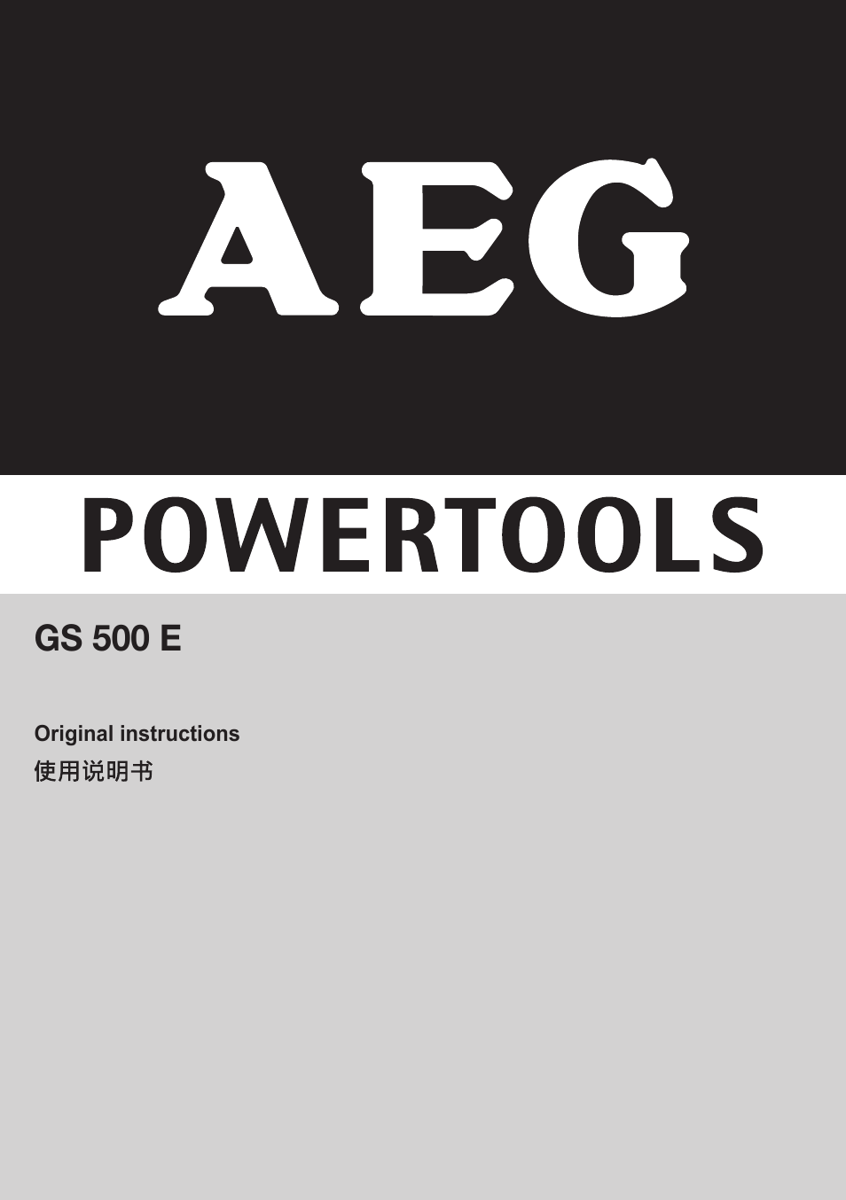 GS 500 E