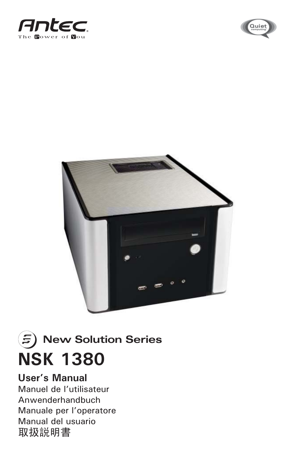 NSK 1380