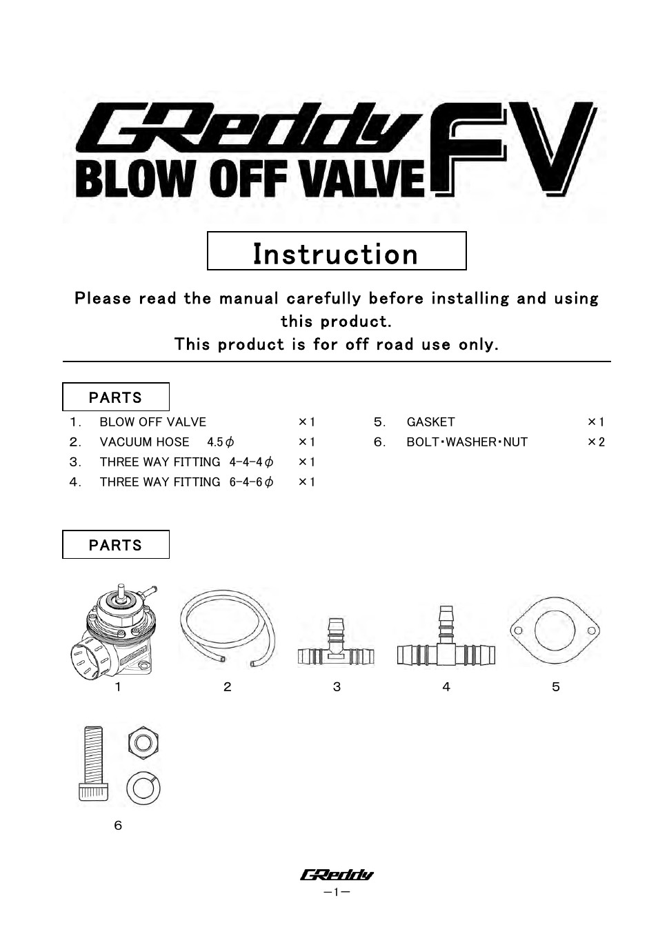 TURBO RELATED: Blow Off Valve Type FV