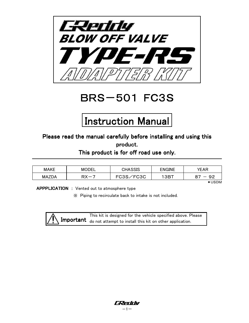 TURBO RELATED: Mazda RX7 1987-92 / BOV kit BRS-501 FC3S