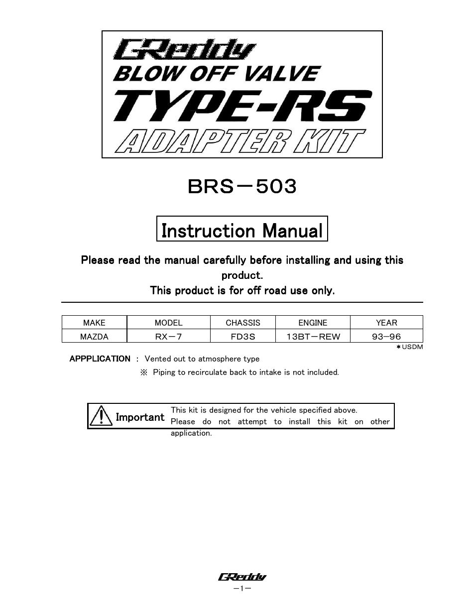 TURBO RELATED: Mazda RX7 1993-96 / BOV Kit BRS-503