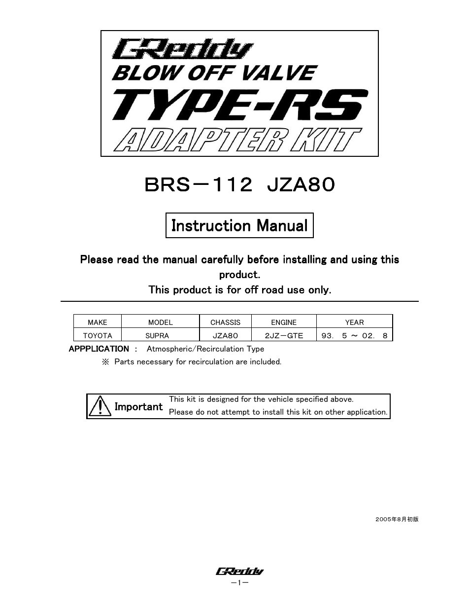 TURBO RELATED: Toyota Supra 1993-97 TT / BOV Kit BRS-112 JZA80