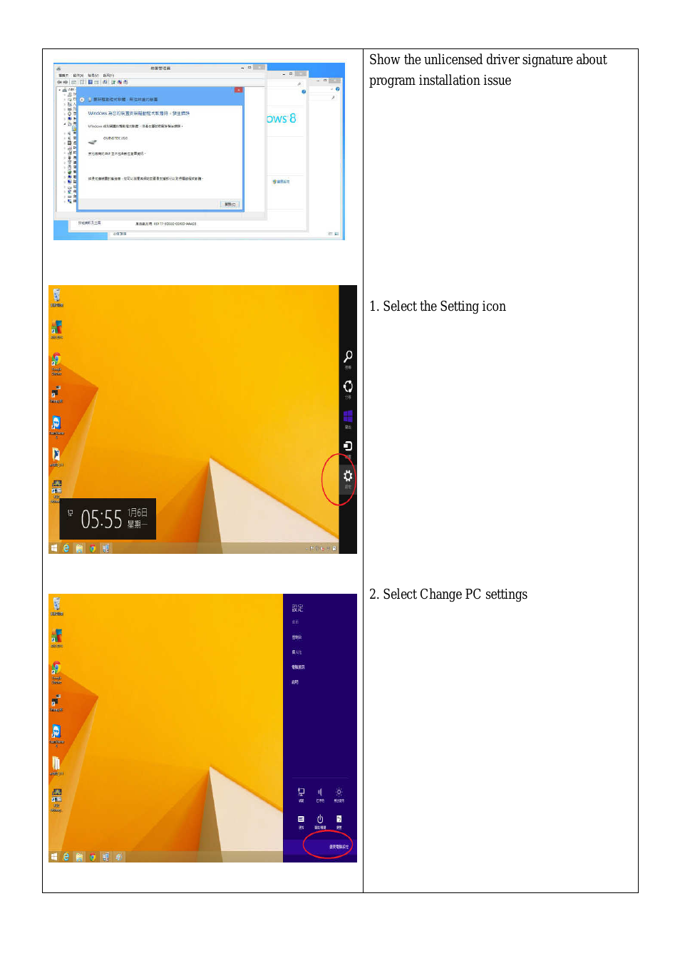 USG-Series Installation Issue of Windows 8.1