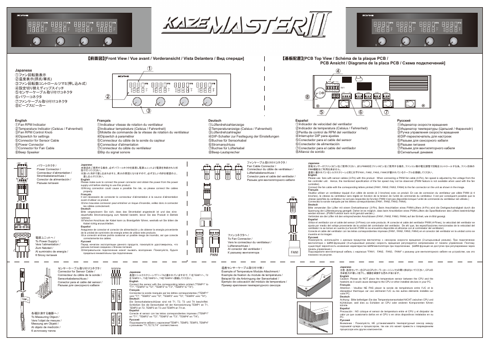 Kaze Master II
